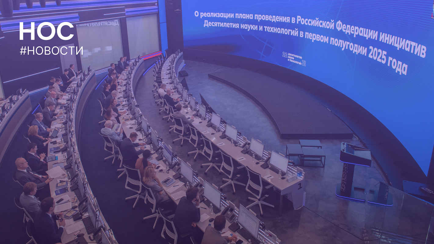 Дмитрий Чернышенко: План проведения Десятилетия науки и технологий направлен на достижение технологического лидерства 